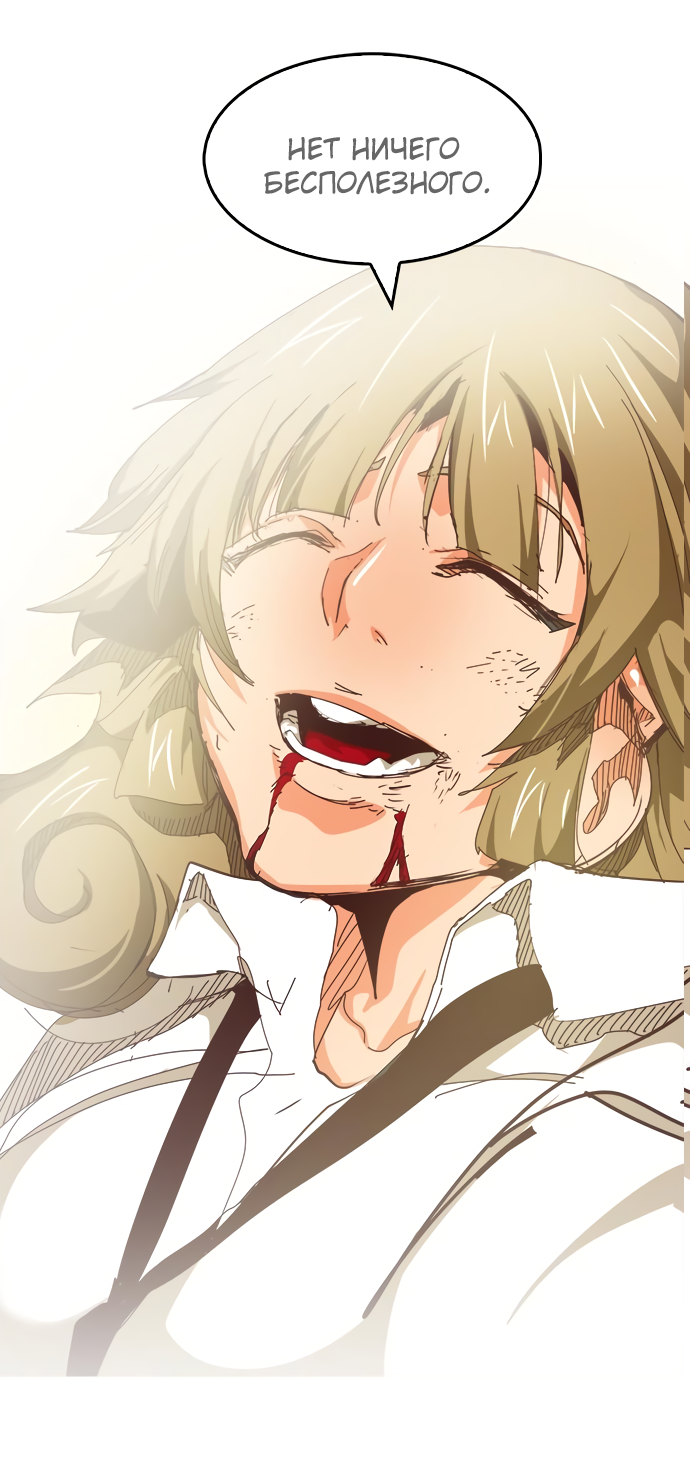 Read The God of High School RU Manga Online