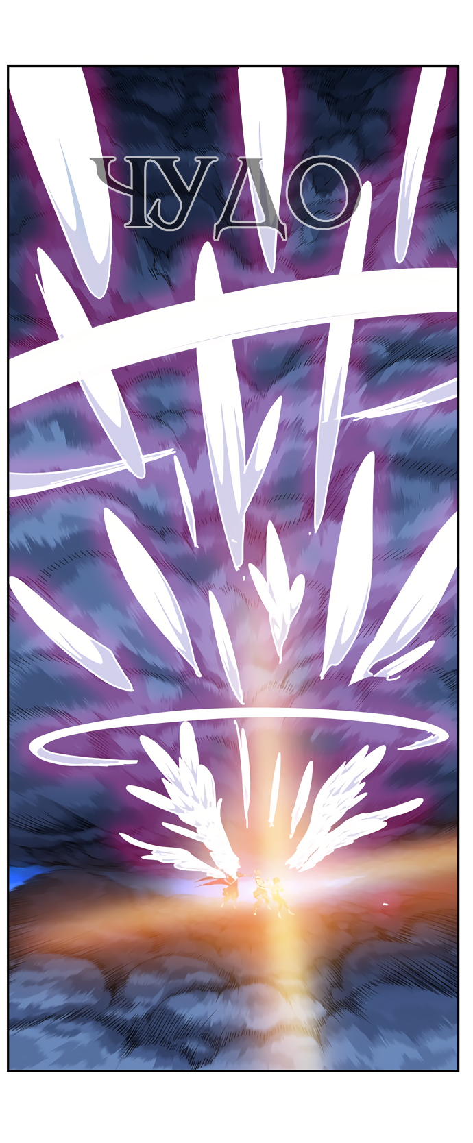 Read The God of High School RU Manga Online