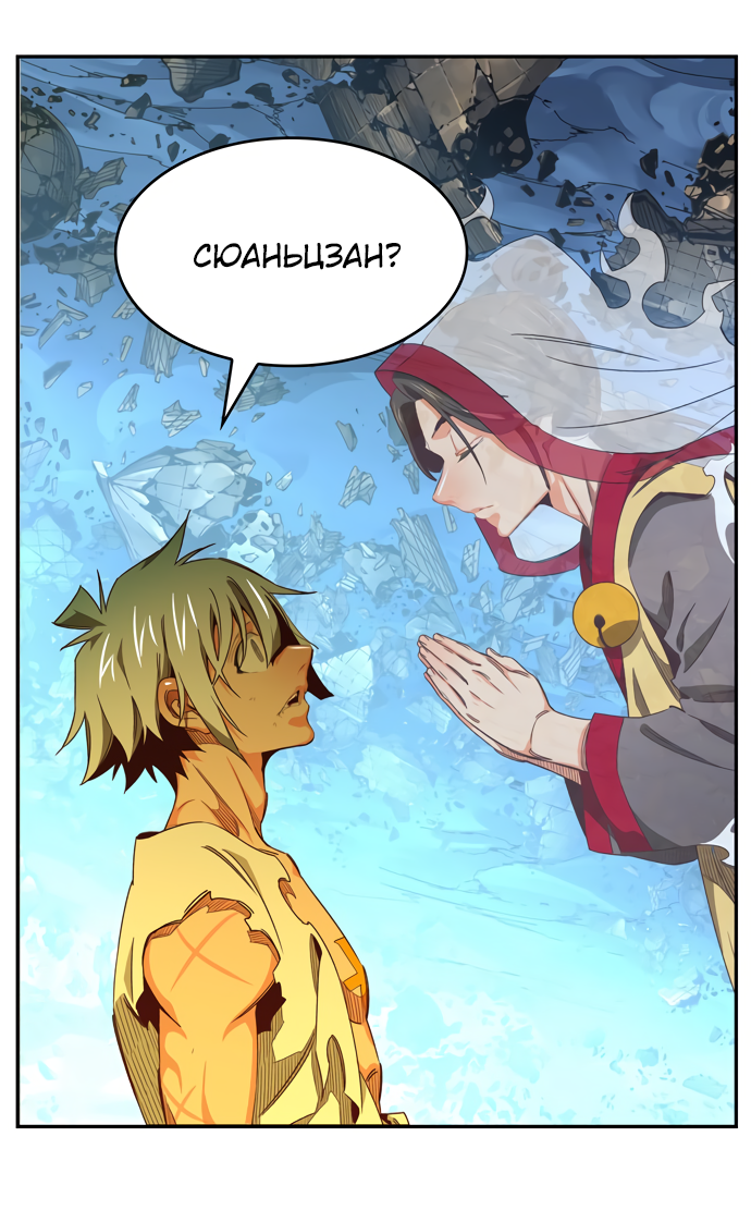 Read The God of High School RU Manga Online