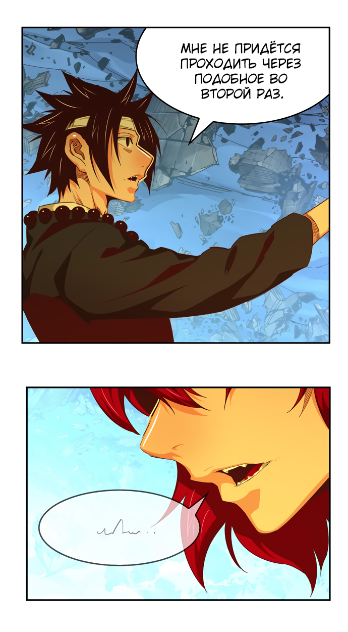 Read The God of High School RU Manga Online