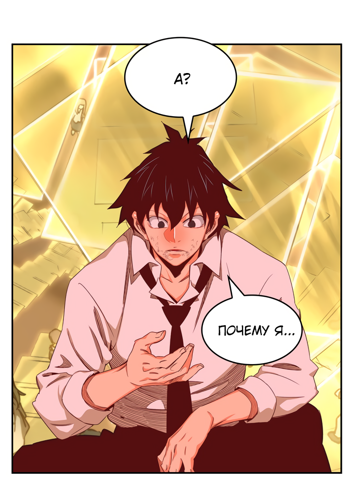 Read The God of High School RU Manga Online