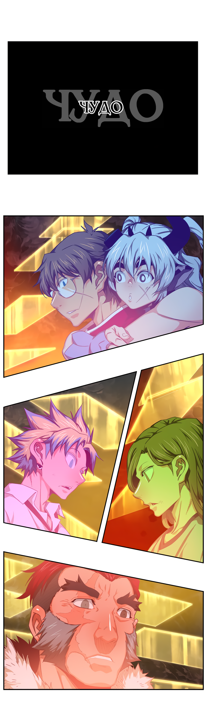 Read The God of High School RU Manga Online