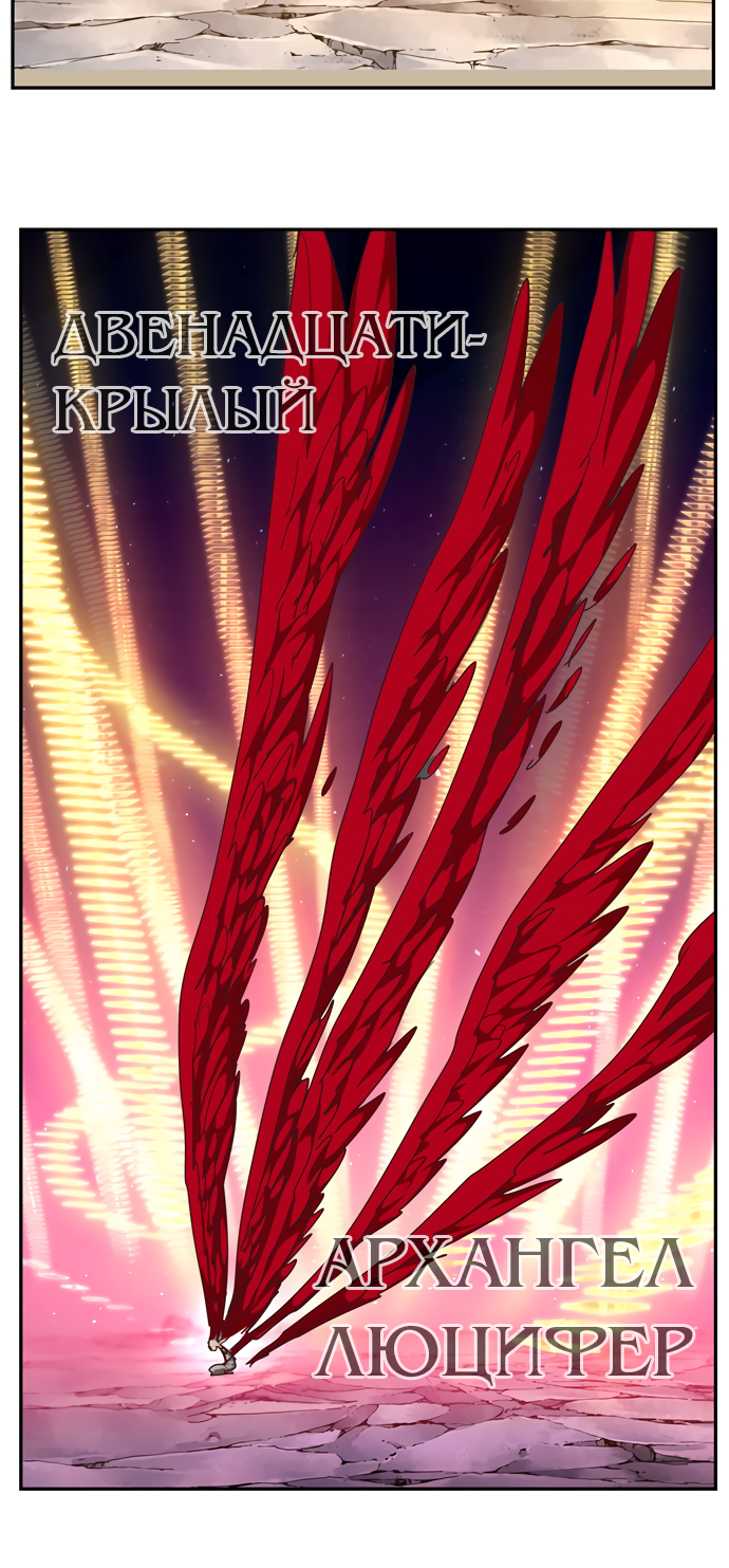 Read The God of High School RU Manga Online