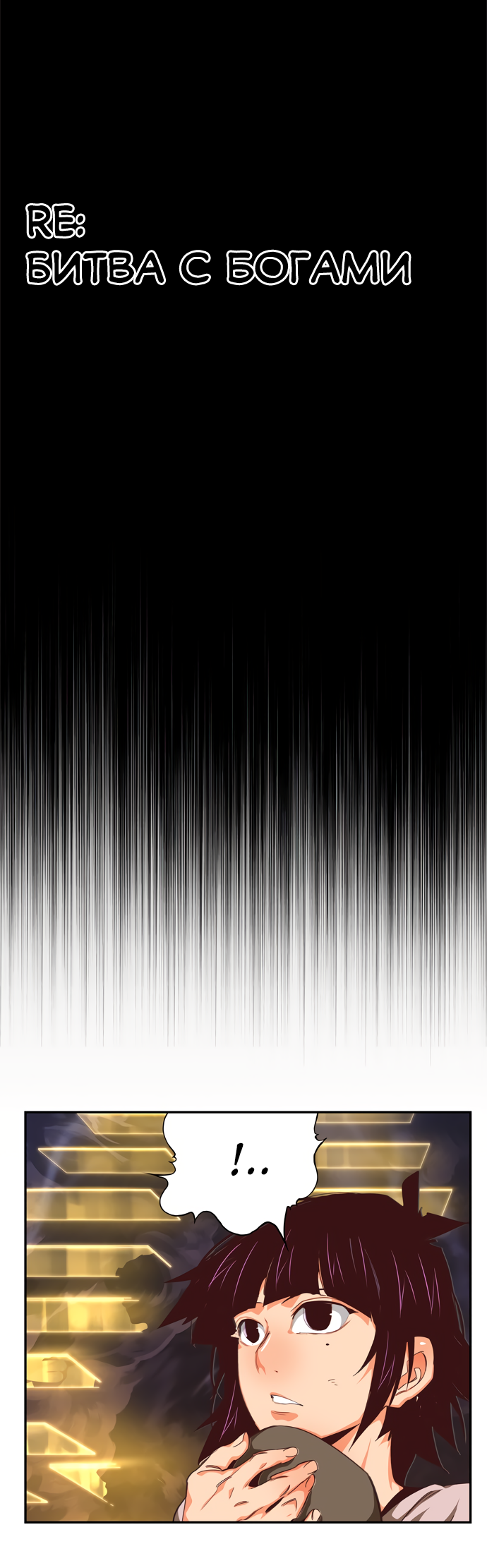 Read The God of High School RU Manga Online