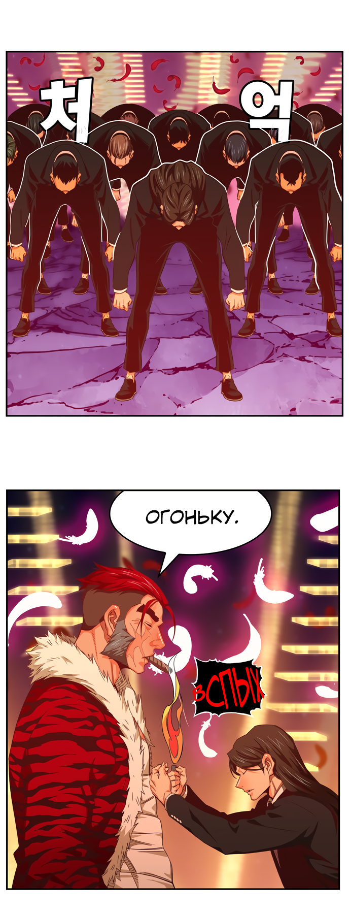 Read The God of High School RU Manga Online