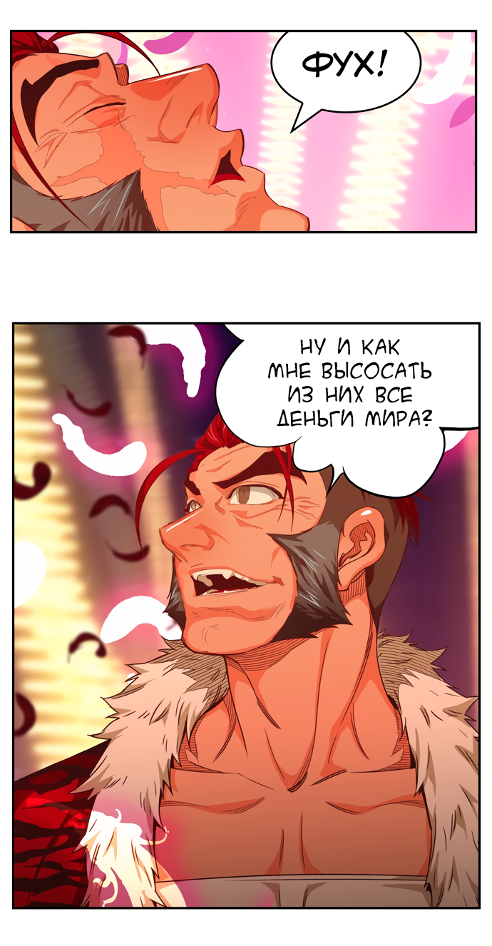 Read The God of High School RU Manga Online