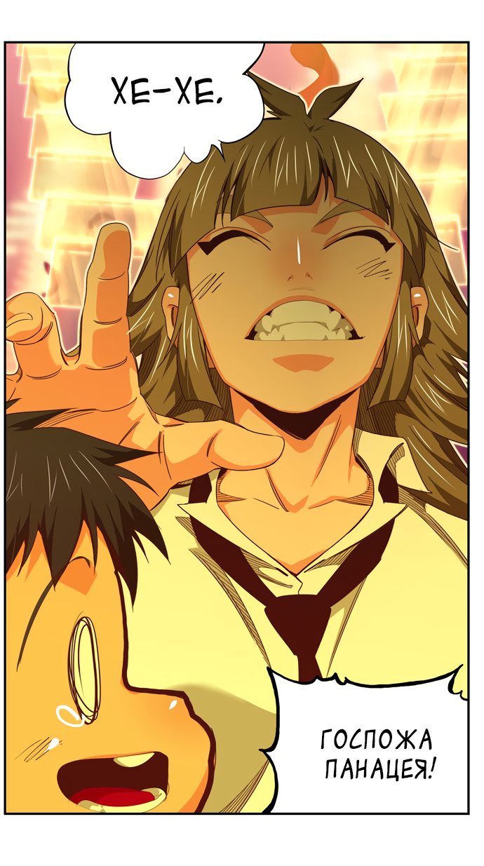 Read The God of High School RU Manga Online