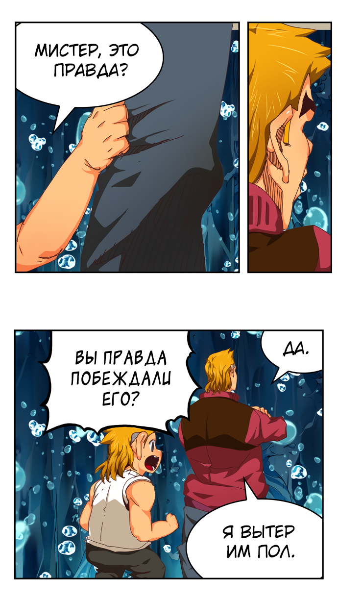 Read The God of High School RU Manga Online