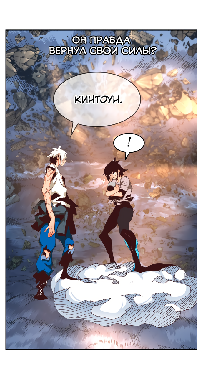 Read The God of High School RU Manga Online