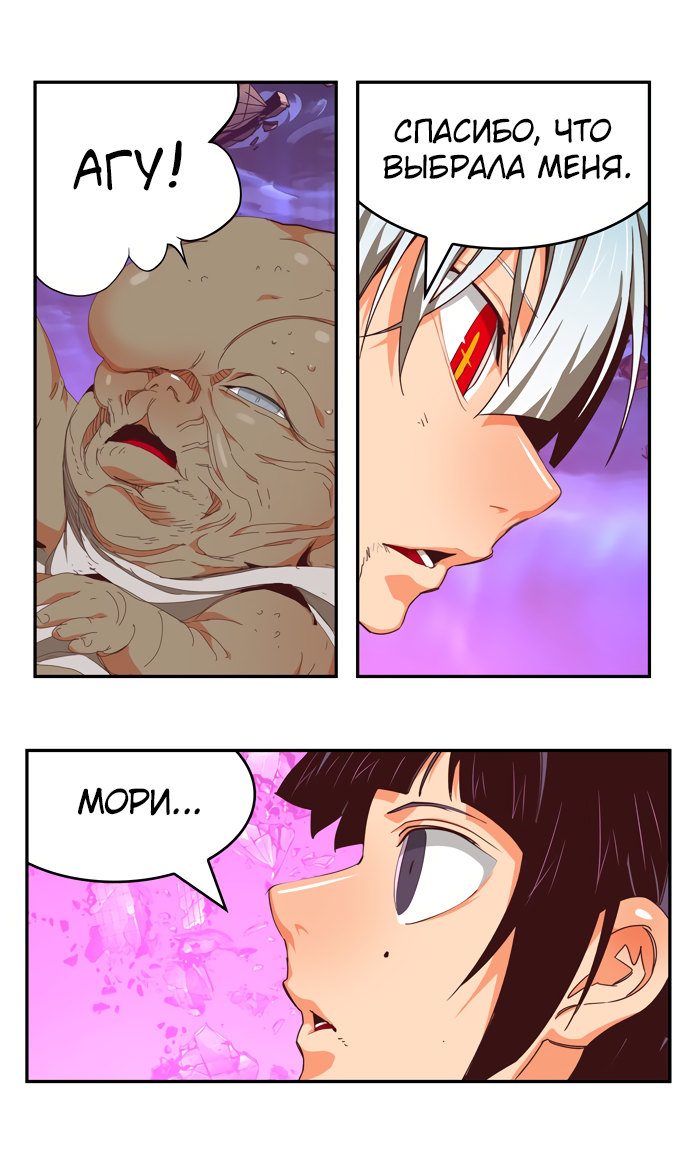 Read The God of High School RU Manga Online