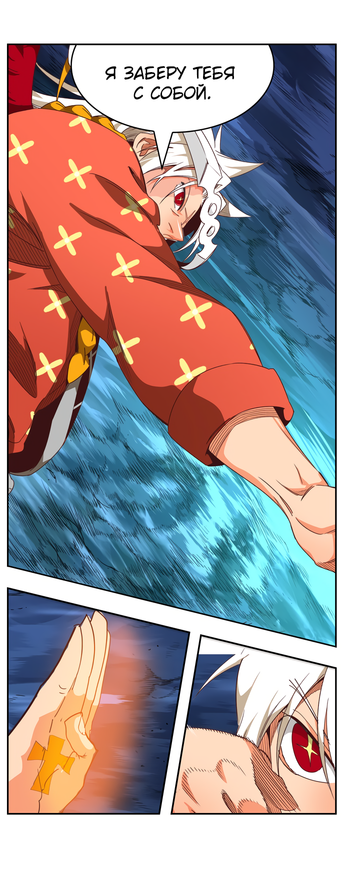 Read The God of High School RU Manga Online