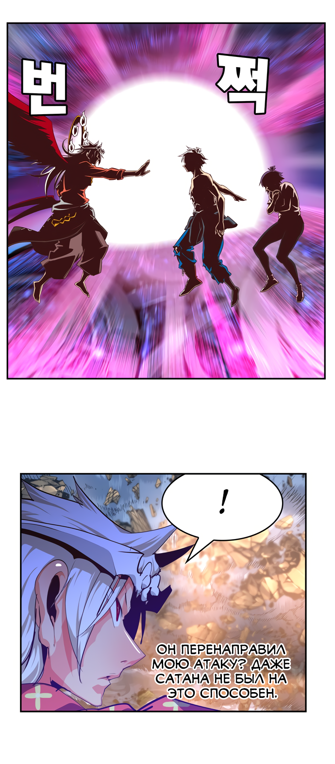 Read The God of High School RU Manga Online