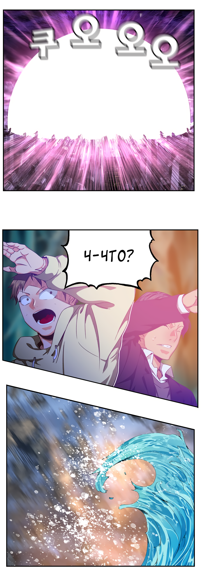 Read The God of High School RU Manga Online