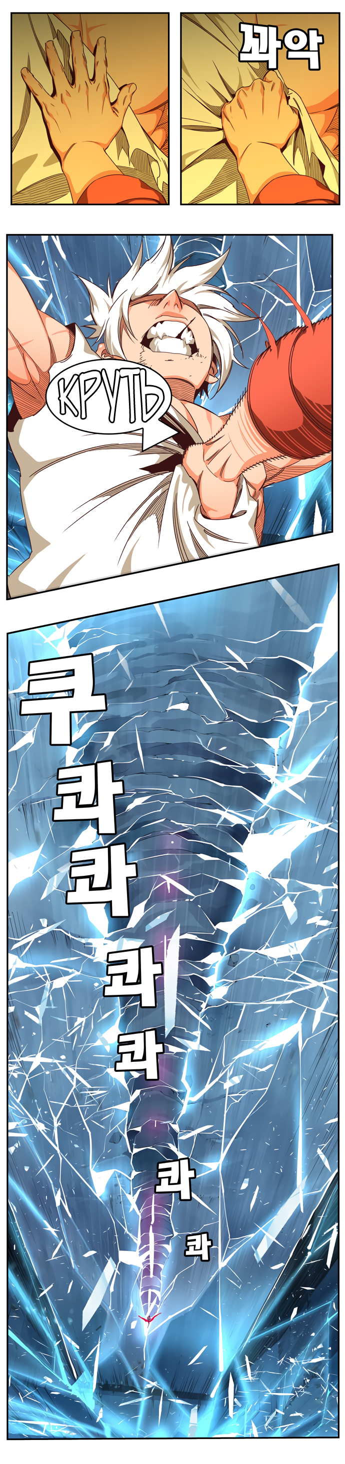 Read The God of High School RU Manga Online