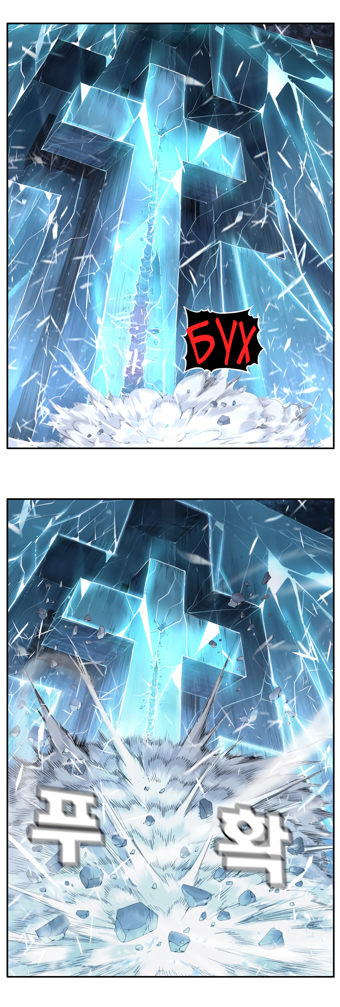 Read The God of High School RU Manga Online