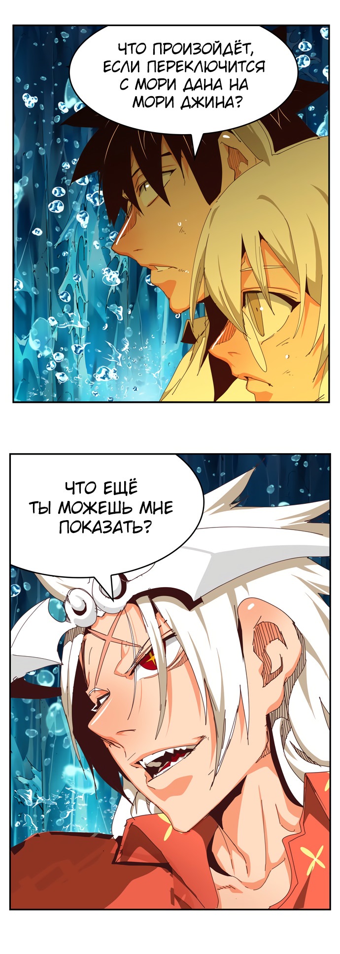 Read The God of High School RU Manga Online