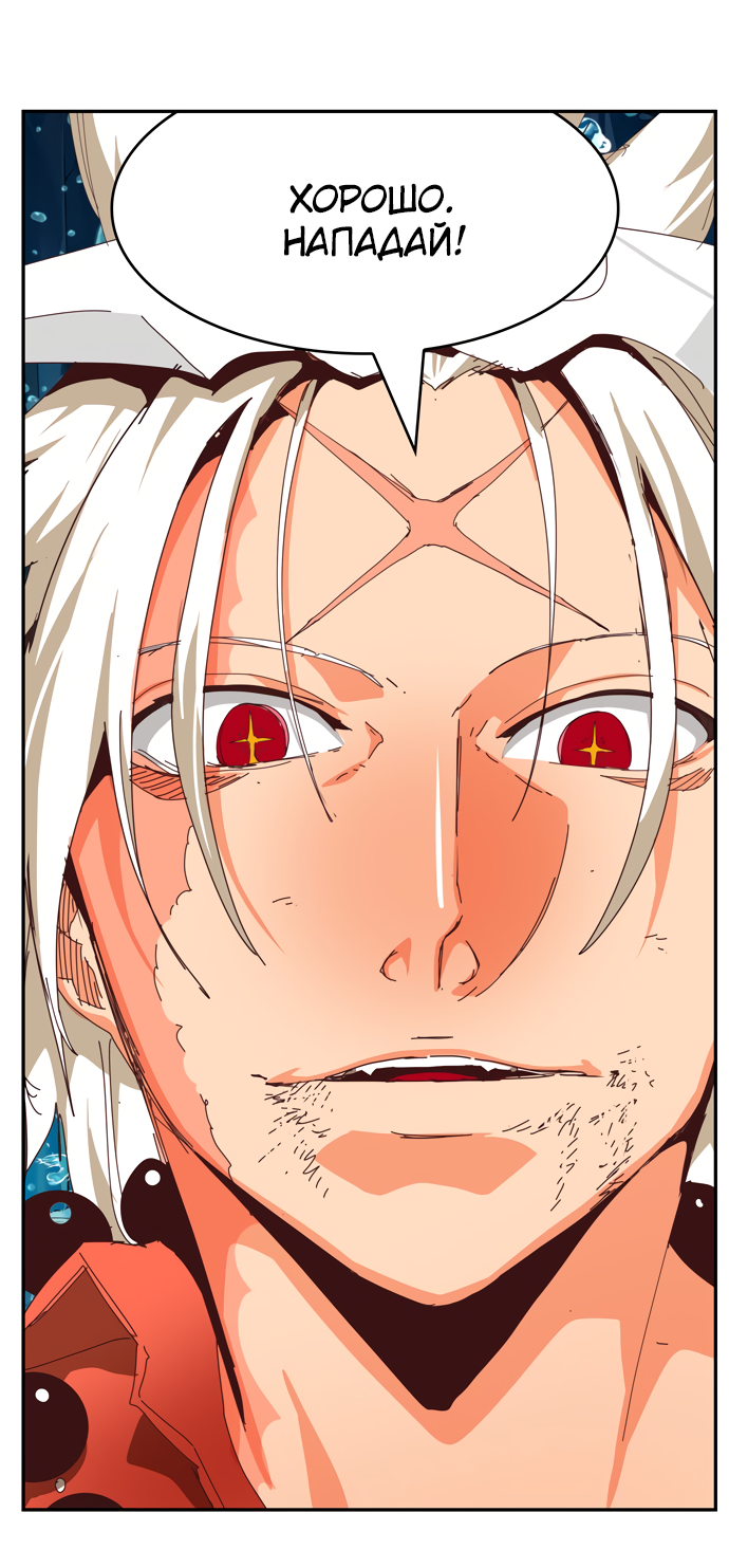 Read The God of High School RU Manga Online