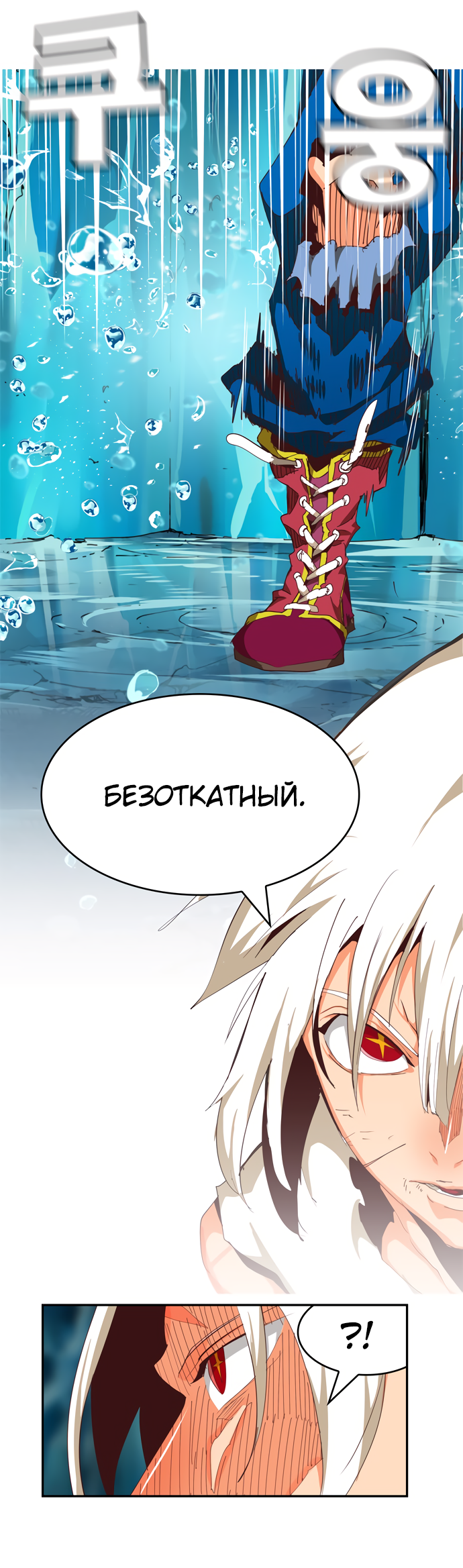 Read The God of High School RU Manga Online