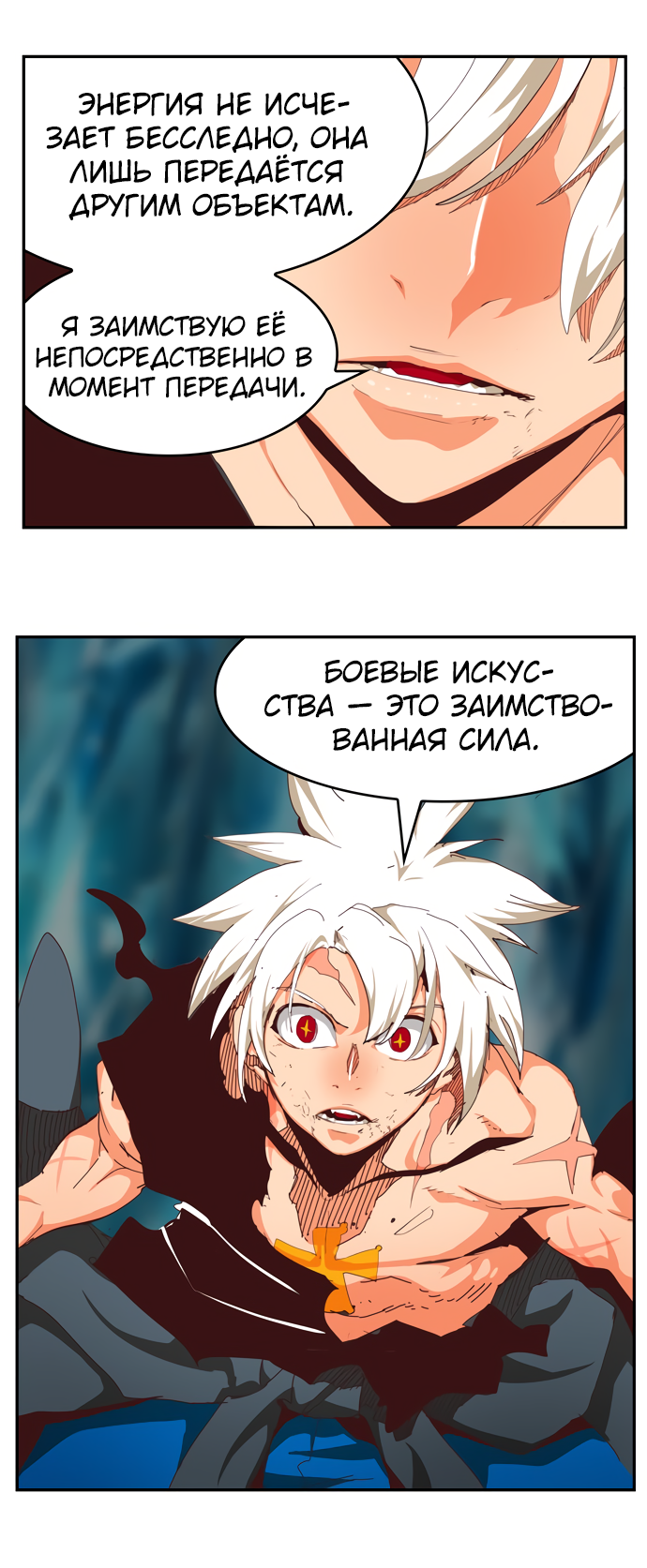 Read The God of High School RU Manga Online