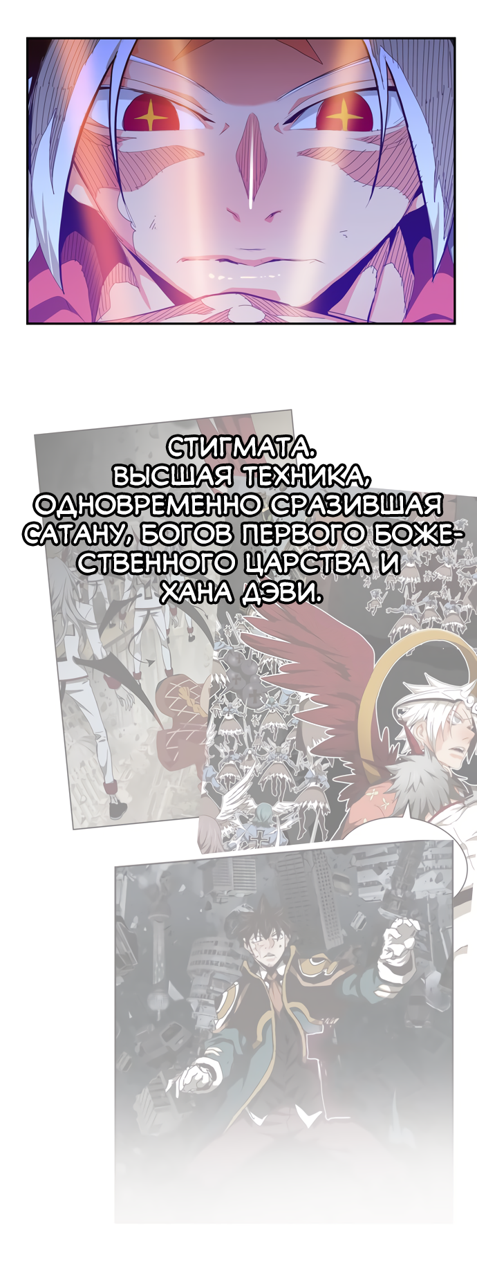 Read The God of High School RU Manga Online