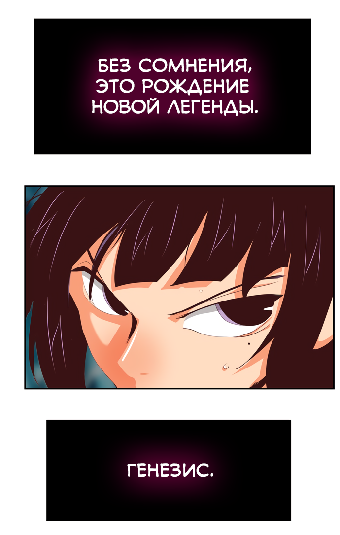 Read The God of High School RU Manga Online