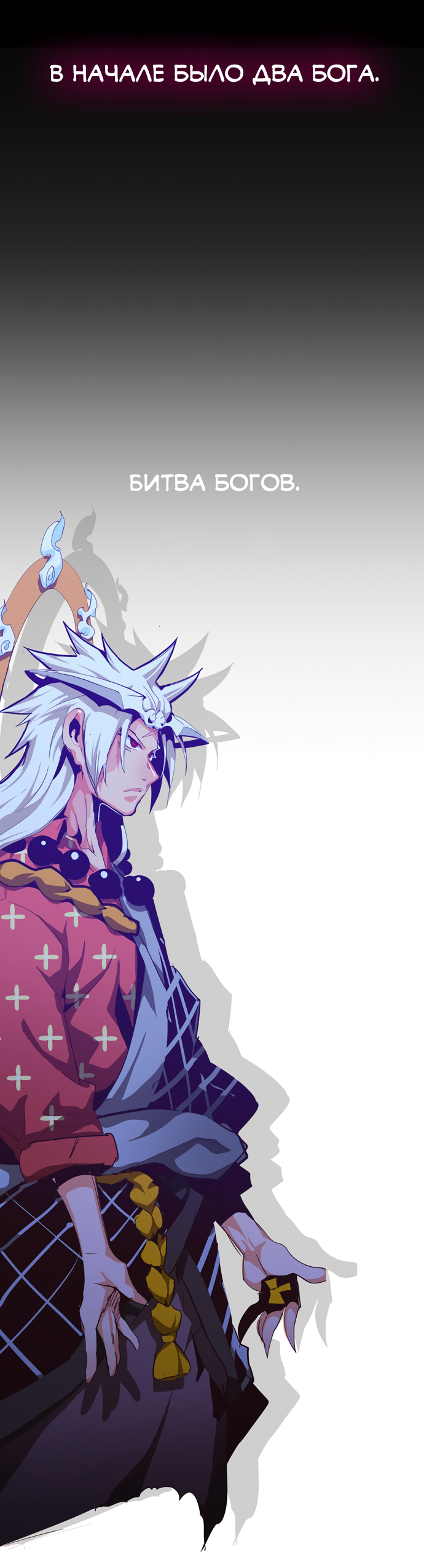 Read The God of High School RU Manga Online