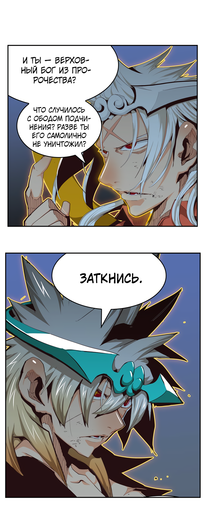 Read The God of High School RU Manga Online