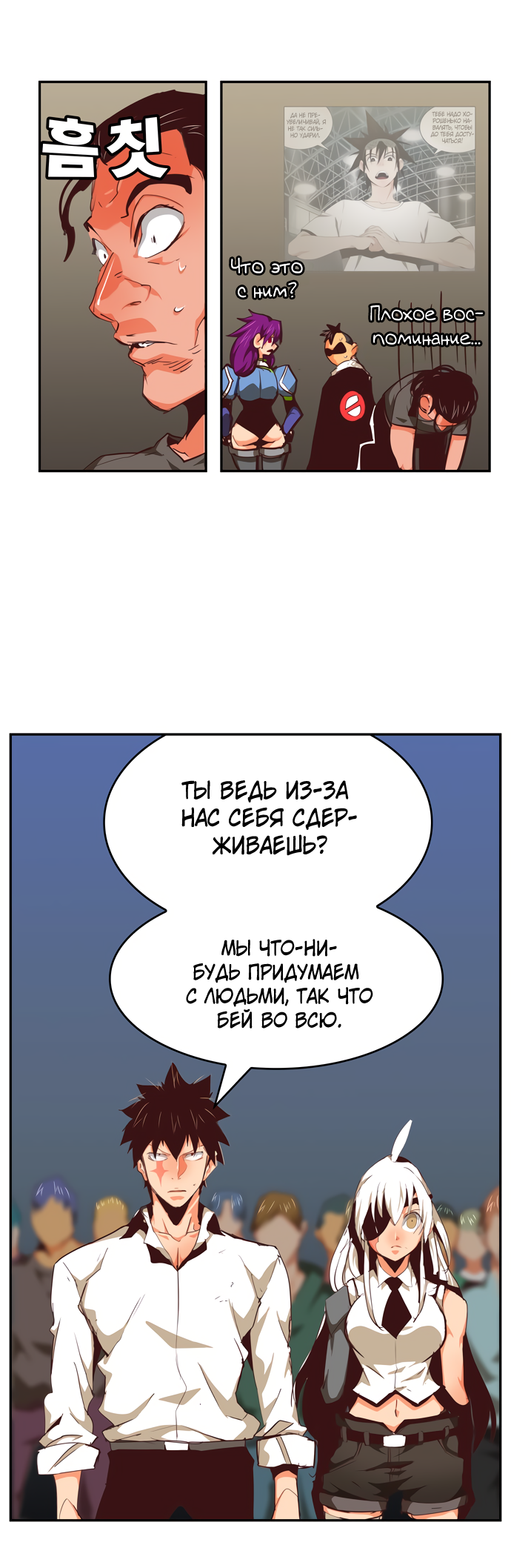 Read The God of High School RU Manga Online