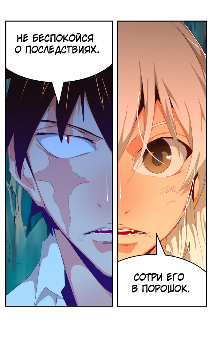 Read The God of High School RU Manga Online