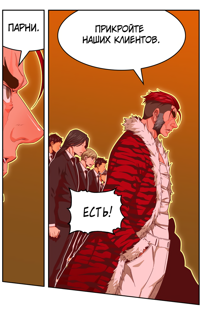 Read The God of High School RU Manga Online