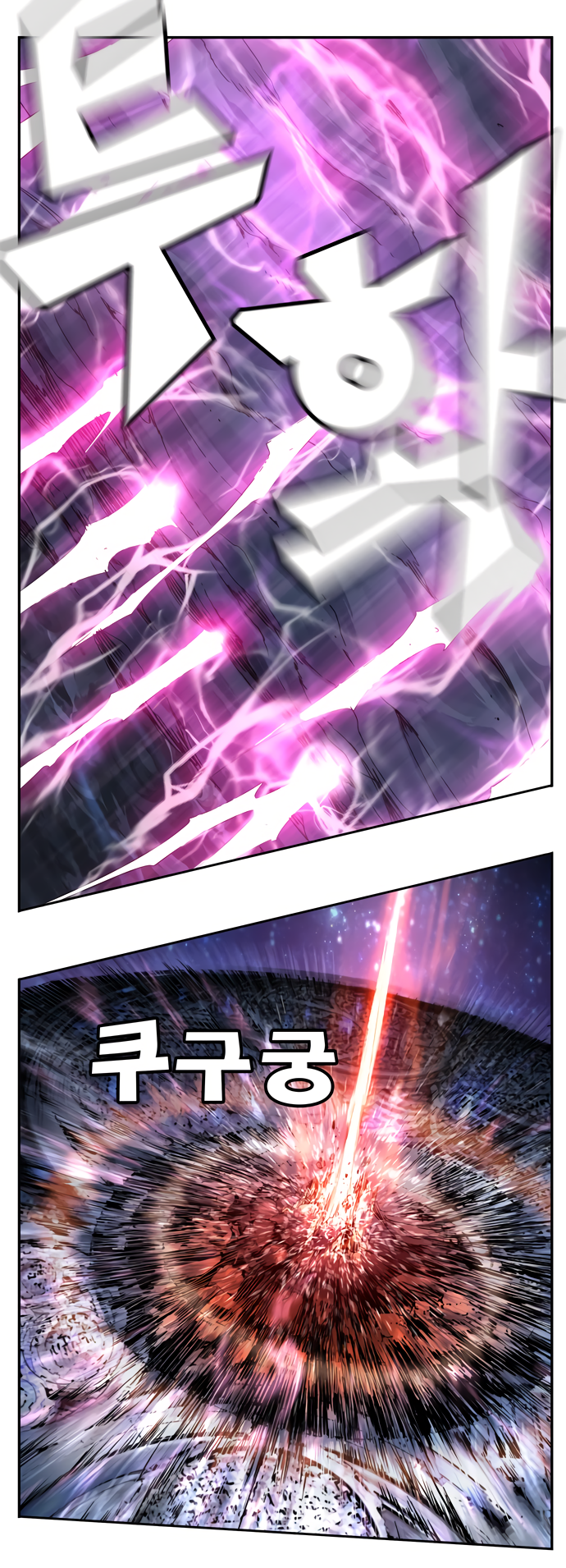 Read The God of High School RU Manga Online