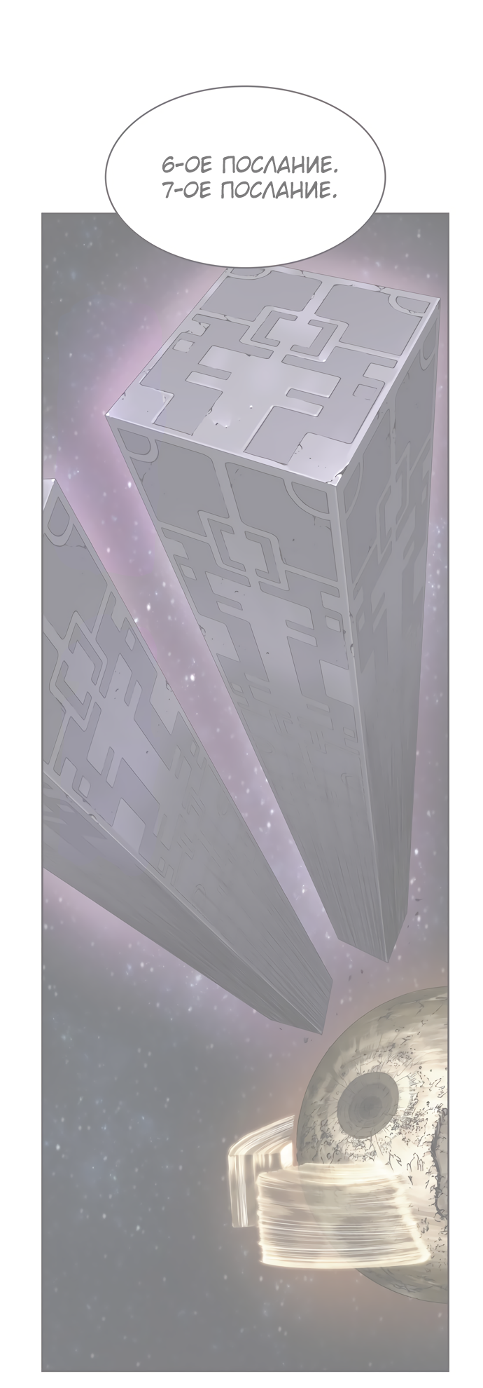 Read The God of High School RU Manga Online