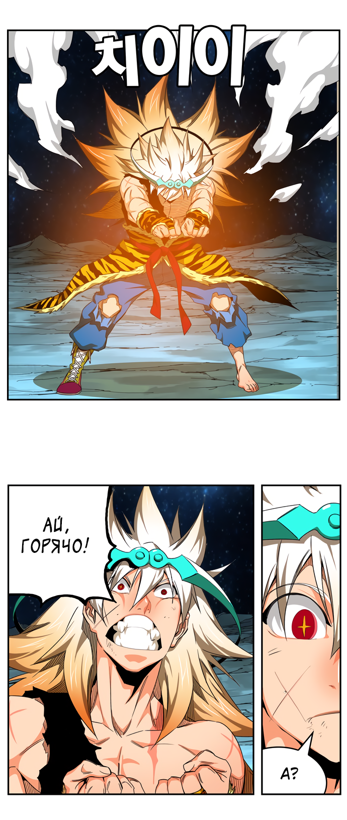 Read The God of High School RU Manga Online