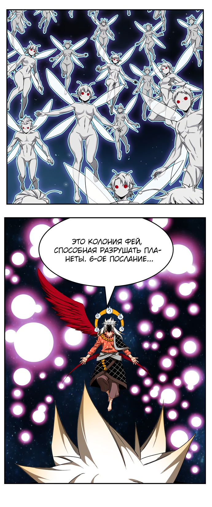 Read The God of High School RU Manga Online