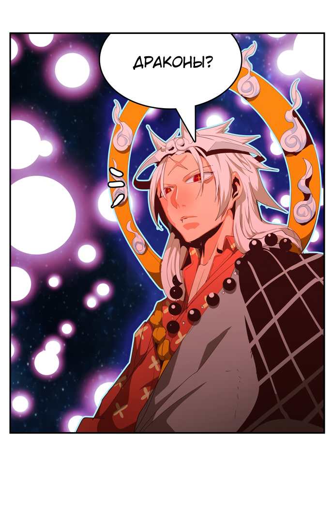 Read The God of High School RU Manga Online