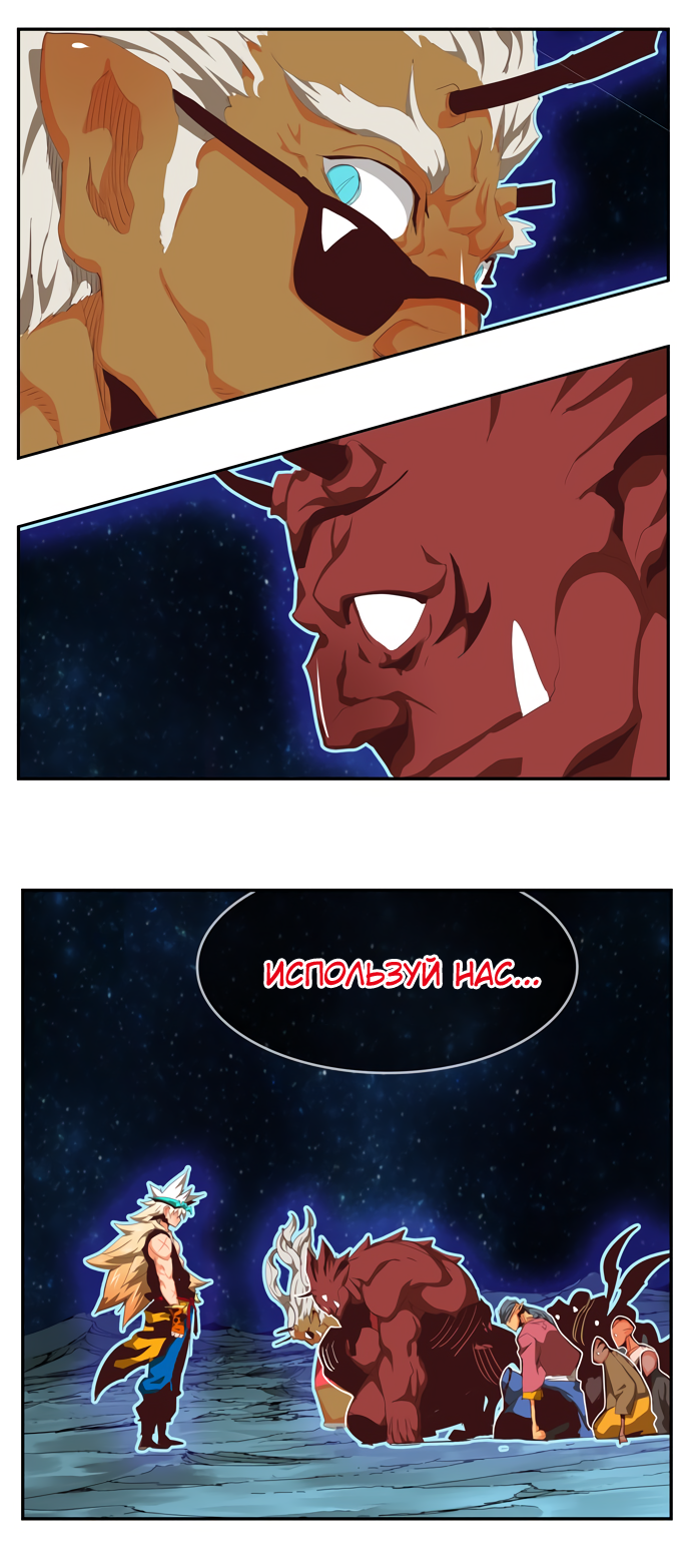 Read The God of High School RU Manga Online