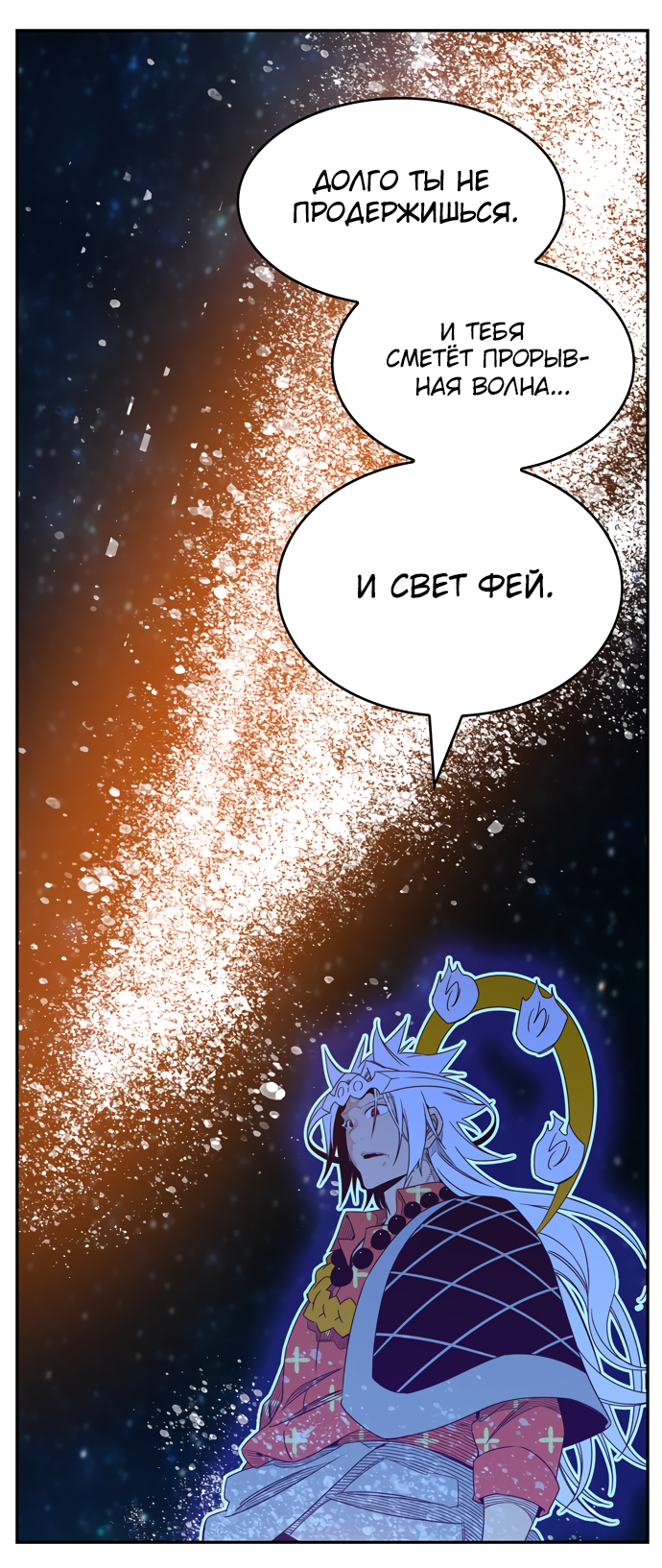 Read The God of High School RU Manga Online