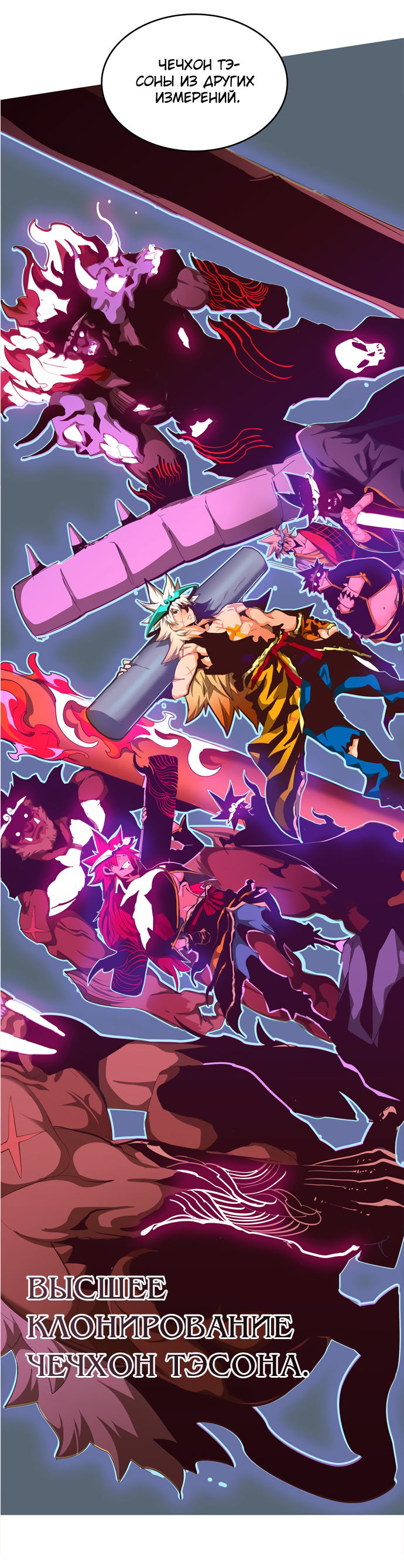 Read The God of High School RU Manga Online