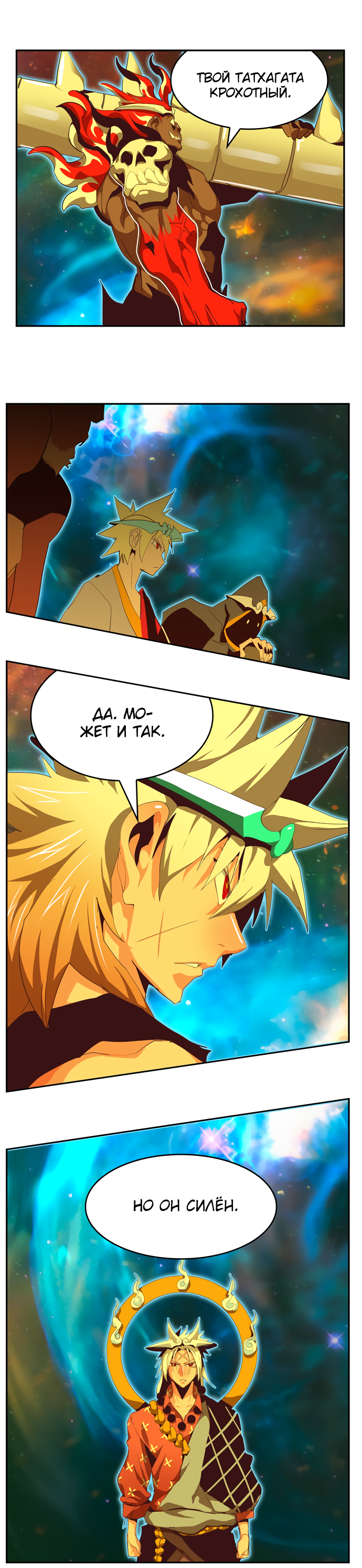 Read The God of High School RU Manga Online