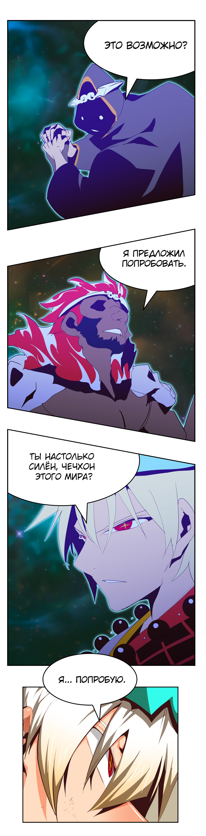 Read The God of High School RU Manga Online