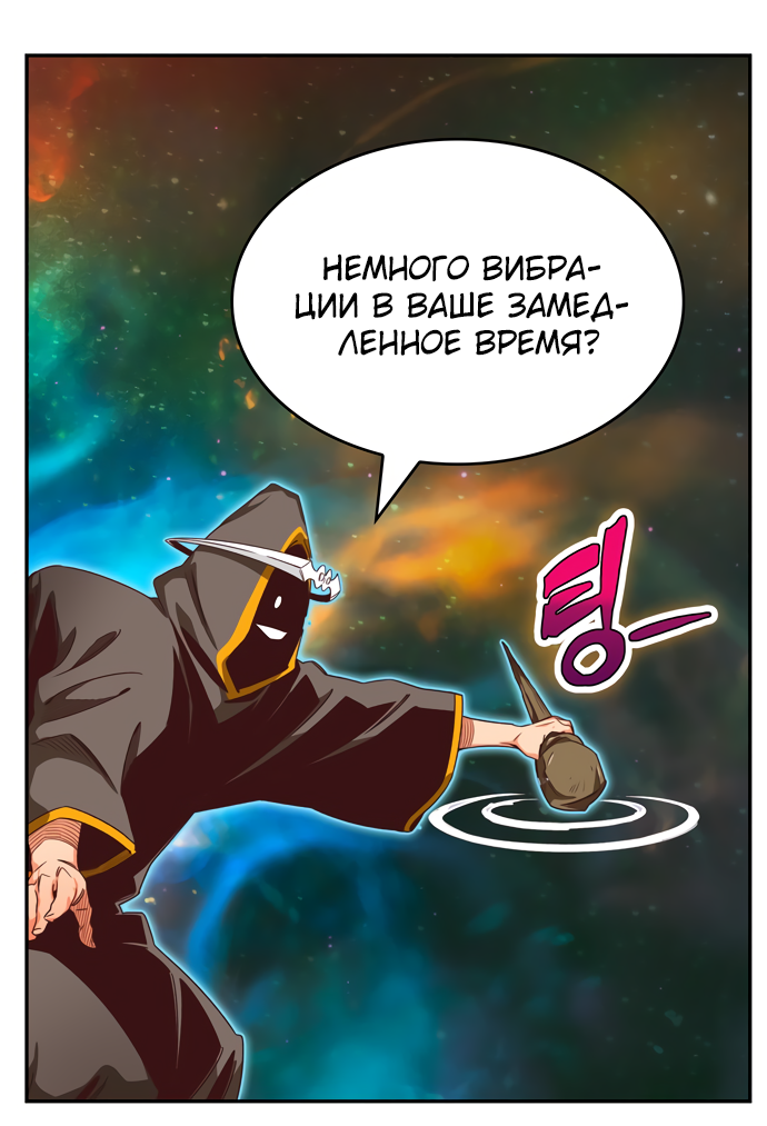 Read The God of High School RU Manga Online