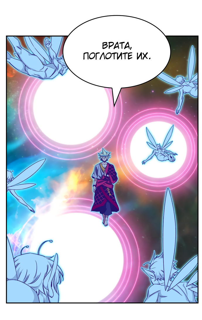 Read The God of High School RU Manga Online