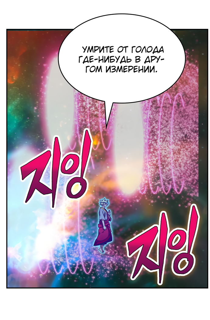 Read The God of High School RU Manga Online