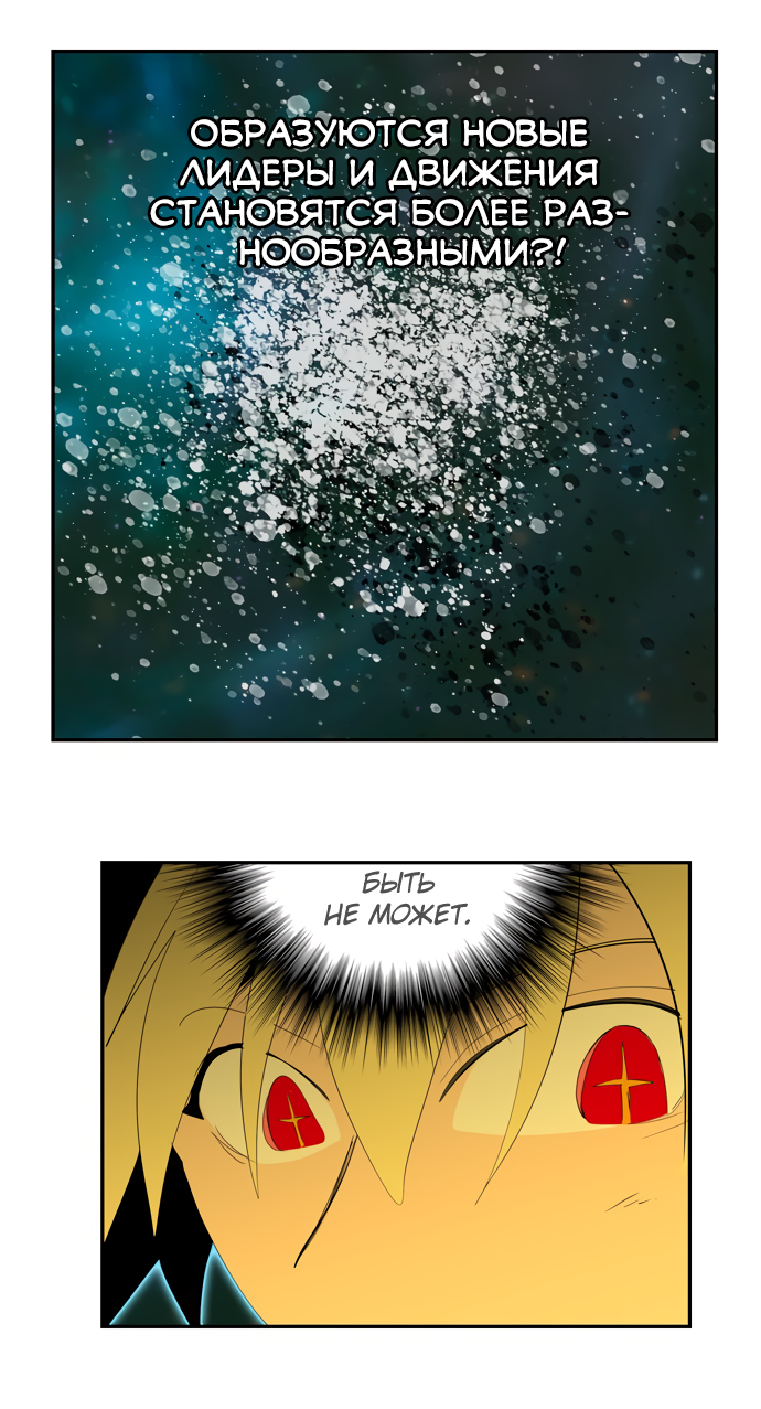 Read The God of High School RU Manga Online