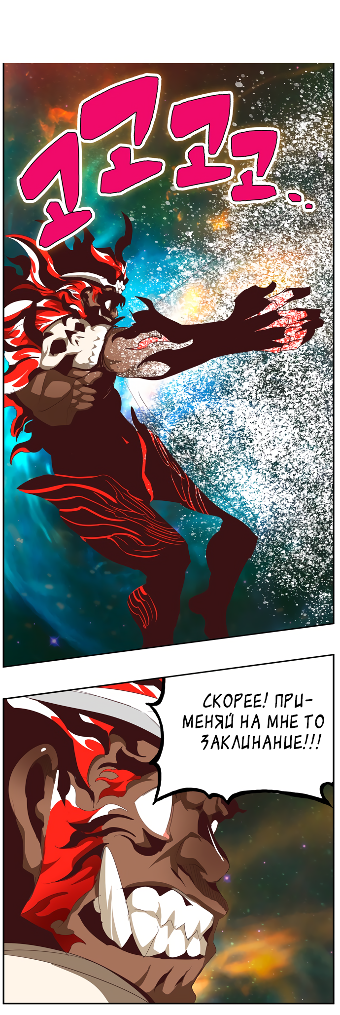 Read The God of High School RU Manga Online