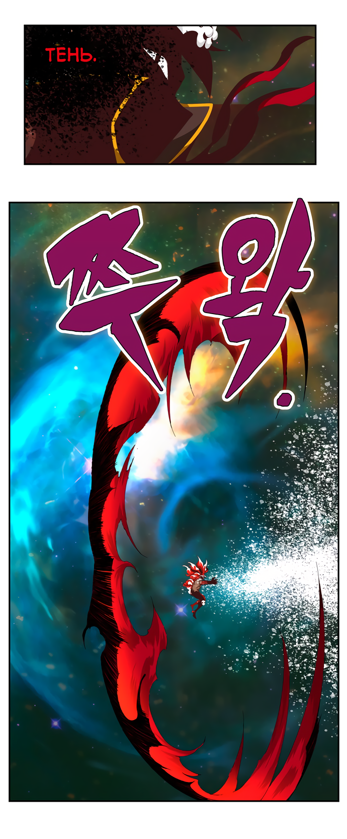 Read The God of High School RU Manga Online