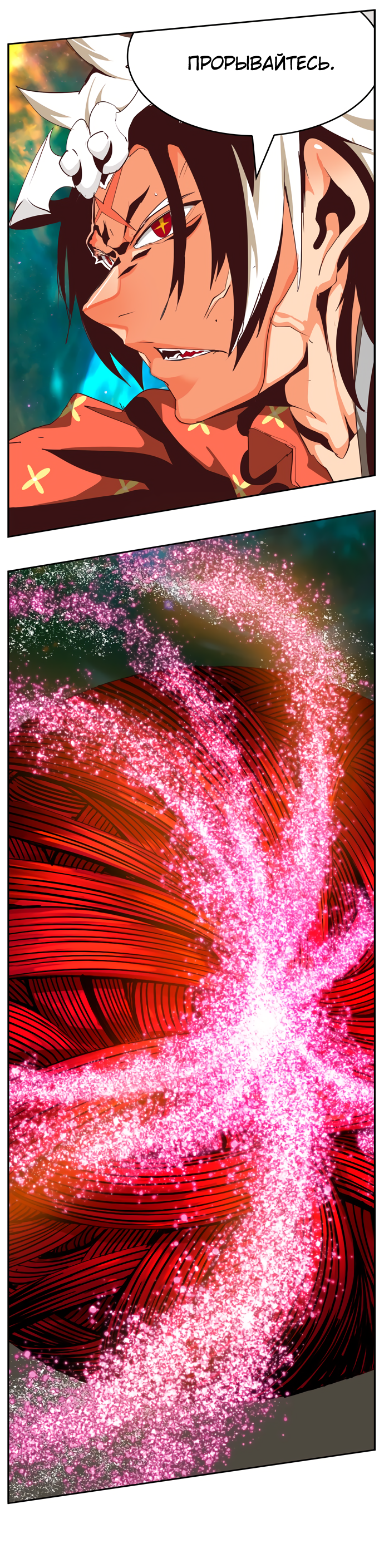 Read The God of High School RU Manga Online