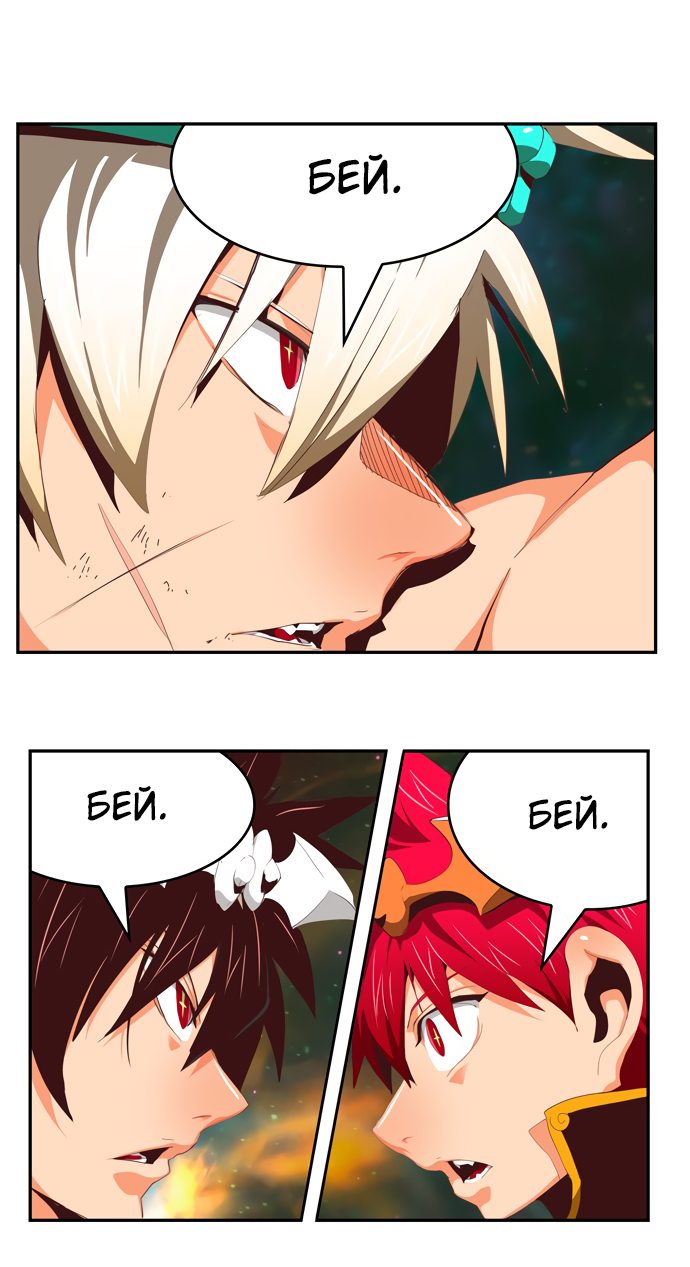 Read The God of High School RU Manga Online