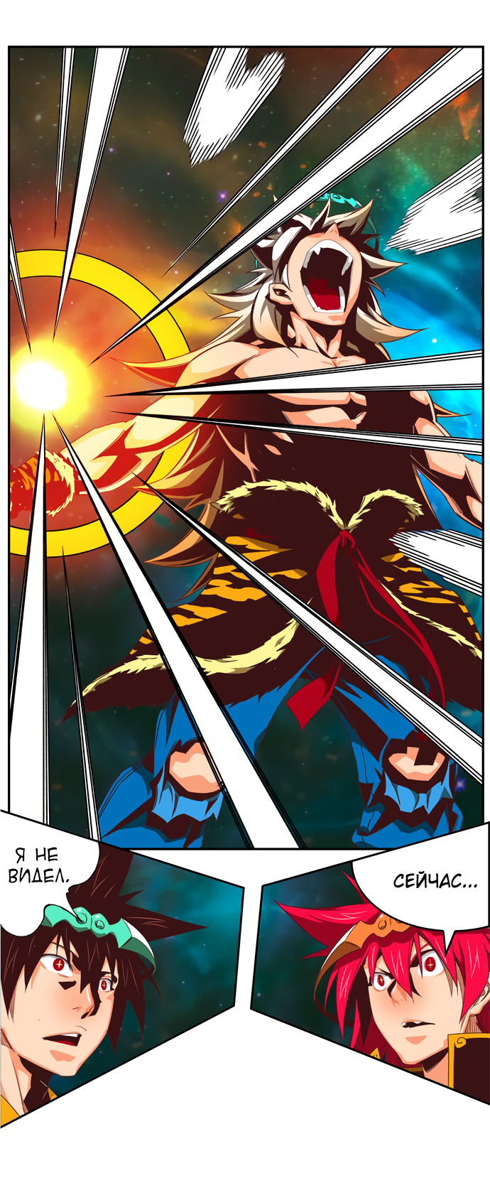 Read The God of High School RU Manga Online