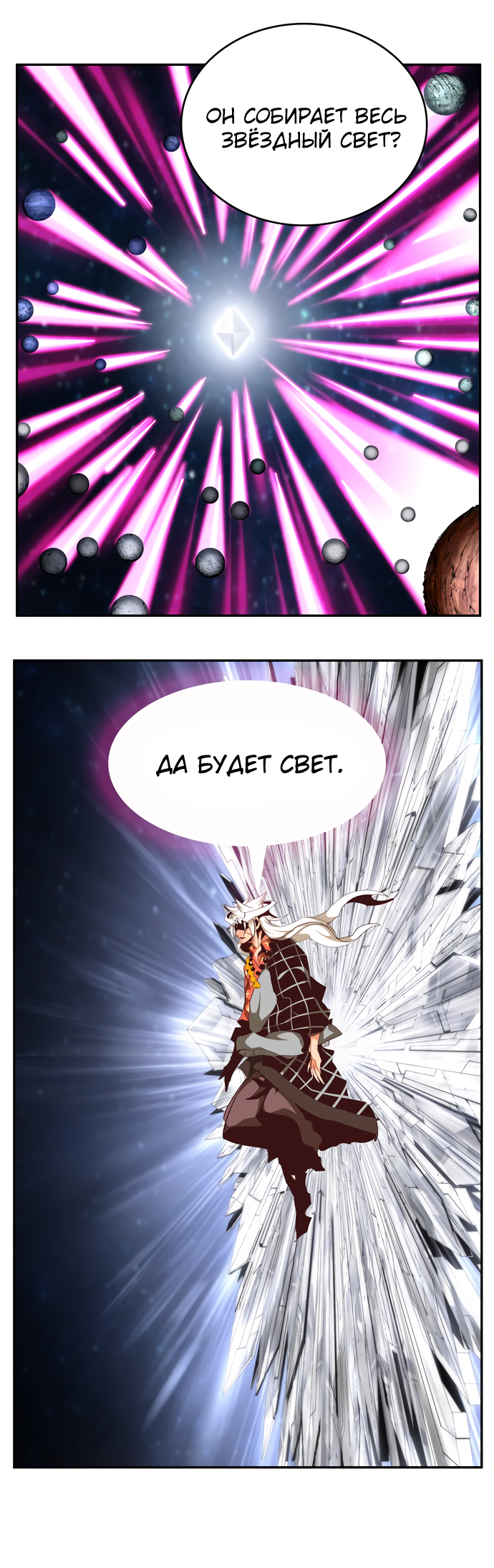 Read The God of High School RU Manga Online